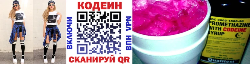 Кодеин Purple Drank  Сланцы 