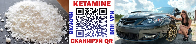 КЕТАМИН VHQ Сланцы