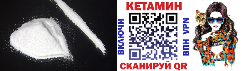КЕТАМИН VHQ  где купить наркоту  Сланцы 
