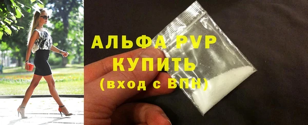 ALPHA PVP Балабаново