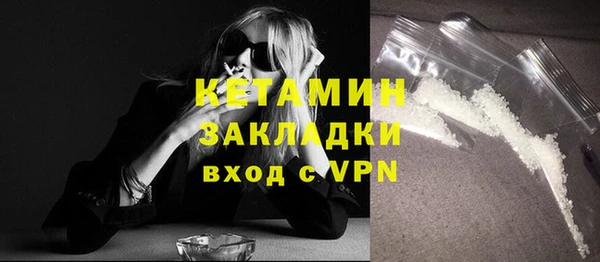 мяу мяу кристалл Балахна