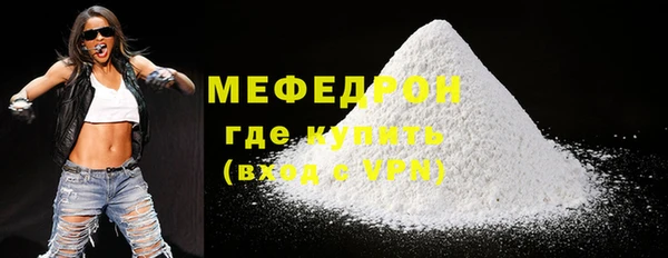 мяу мяу кристалл Балахна