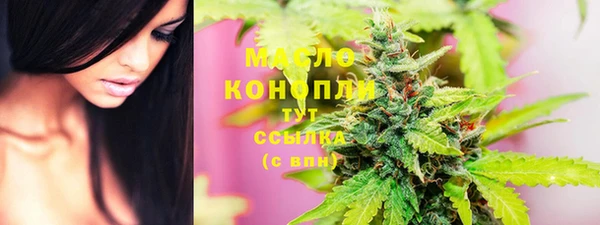 мяу мяу кристалл Балахна