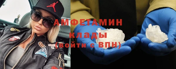 мяу мяу кристалл Балахна