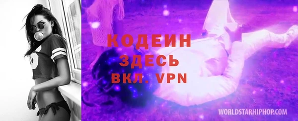 мяу мяу кристалл Балахна