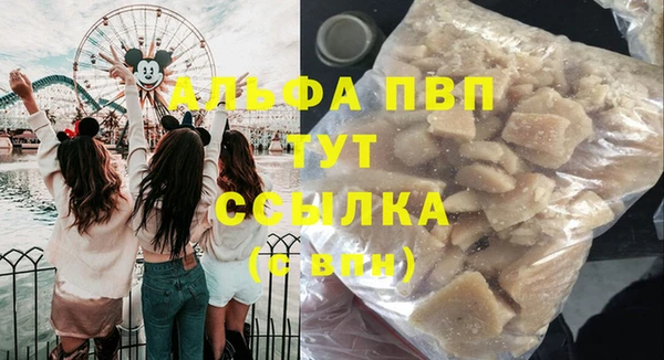 мяу мяу кристалл Балахна