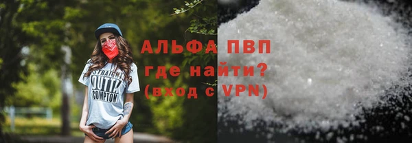 ALPHA PVP Балабаново