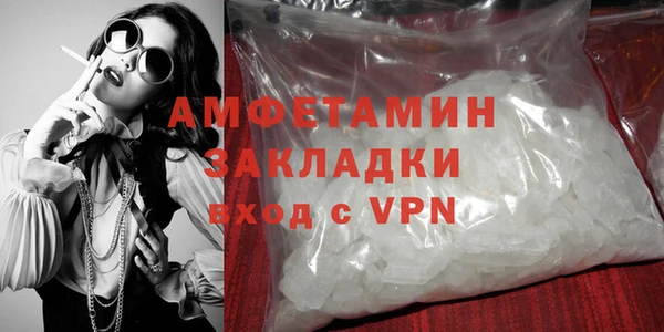 мяу мяу кристалл Балахна