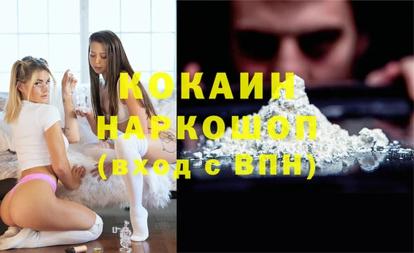 мяу мяу кристалл Балахна