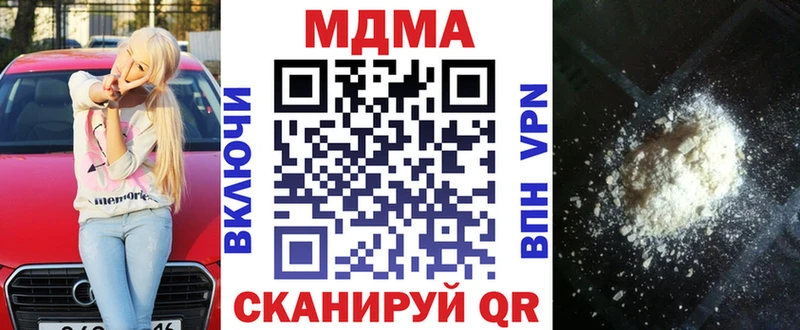 MDMA кристаллы Сланцы