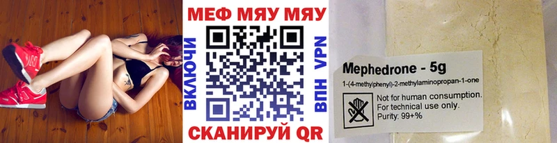 Мефедрон VHQ  наркотики  Сланцы 