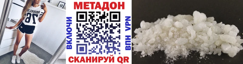 маркетплейс наркотические препараты  Сланцы  МЕТАДОН VHQ 